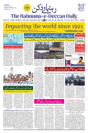 The Rahnuma E Deccan Daily 21 June 2025