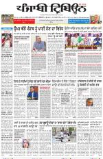 Punjabi Tribune