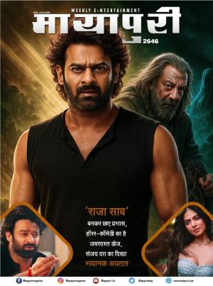 Mayapuri Edition 2646