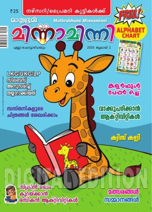 Minnaminni - 2025 July 2