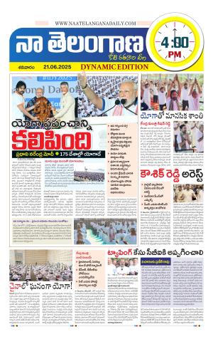 Naa Telangana Dynamic