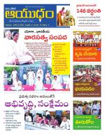 Ayudam Daily