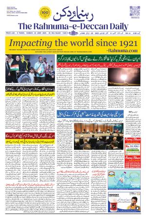 The Rahnuma  E deccan Daily 22 June 2025