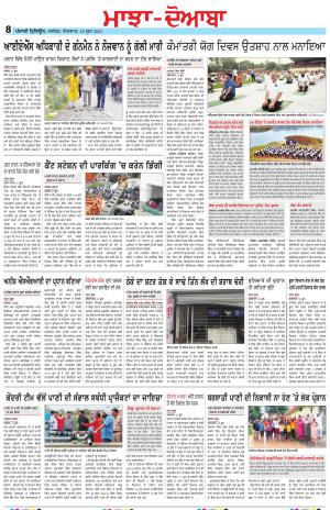 Punjabi Tribune (Majha/Doaba)