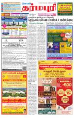 Dharmapuri-Salem Supplement