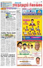 Sivagangai- Madurai Supplement