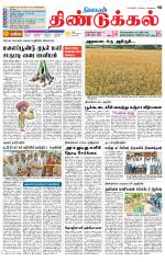 Dindigul-Madurai Supplement