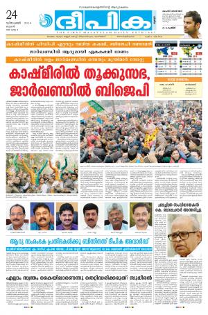 Deepika 24 December 2014