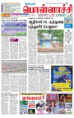 Pollachi-Coimbatore Supplement