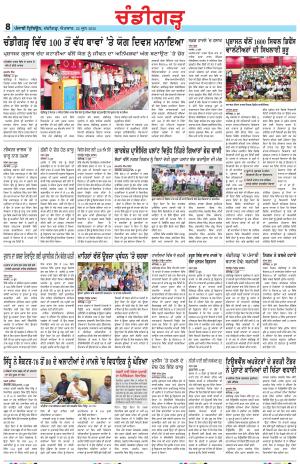 Chandigarh