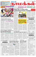 Namakkal-Salem Supplement