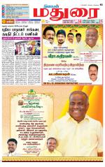 Madurai Supplement