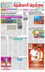 Nellai District-Tirunelveli Supplement