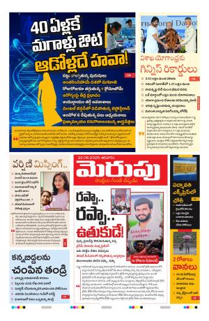 Merupu Epaper 22 June 2025