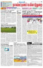 Nagai-Trichy Supplement