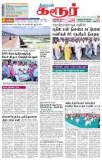 Karur-Trichy Supplement