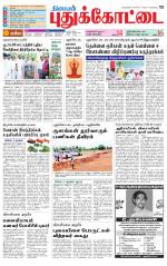Pudukkottai-Trichy Supplement