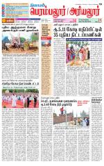 Perambalur-Trichy Supplement