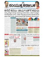 December, 24, 2014, Bangalore