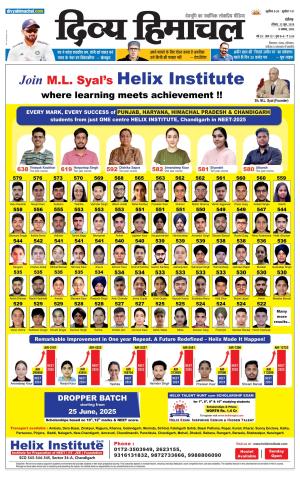 Divya Himachal Chandigarh