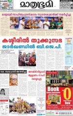 Kozhikode (includes Wayanad)