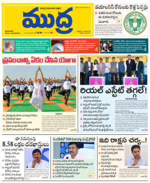 Mudra Daily Main Edition 