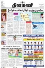 Dinamani - Kanchipuram