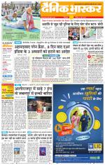 छिंदवाड़ा 