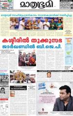 Kannur (includes Kasargod)