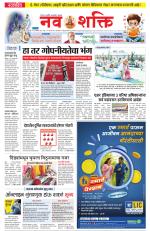 Navshakti Epaper