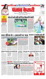 Madhya Pradesh Main - Punjab Kesari