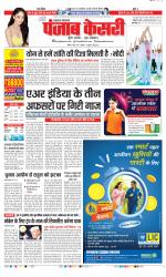 Lucknow - Punjab Kesari