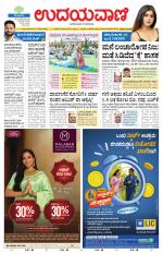 Hubballi Edition