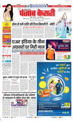 Karnal - Punjab Kesari
