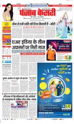 Gurugram - Punjab Kesari