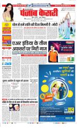 Aligarh - Punjab Kesari