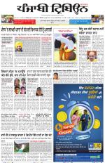 Punjabi Tribune
