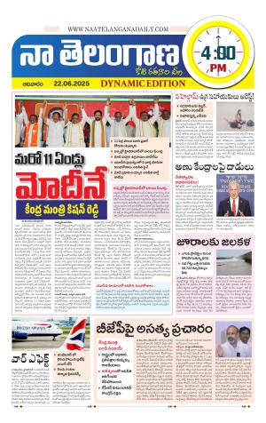 Naa Telangana Dynamic