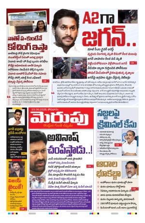 Merupu Epaper 23 June 2025