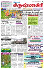 Krishnagiri-Salem Supplement
