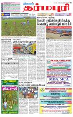 Dharmapuri-Salem Supplement