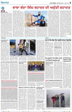  Virasat_23_June_2025