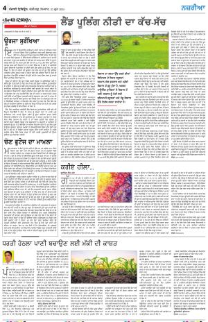 Nazaria_23_June_2024