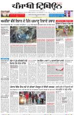 Punjabi Tribune