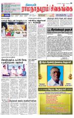 Madurai-Ramnad Supplement