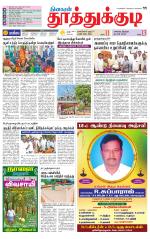 Tuticorin-Tirunelveli Supplement
