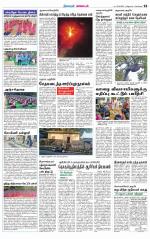 Nagarcoil Supplement