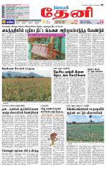 Theni-Madurai Supplement