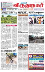 Virudhunagar-Madurai Supplement