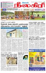 Nilgiri-Coimbatore Supplement